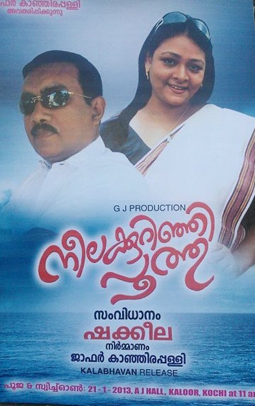 shakeela movie