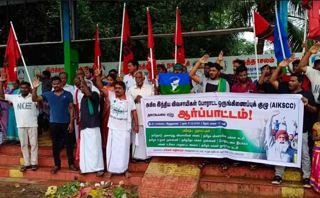 Farmers bill DMK CPM cuddalore