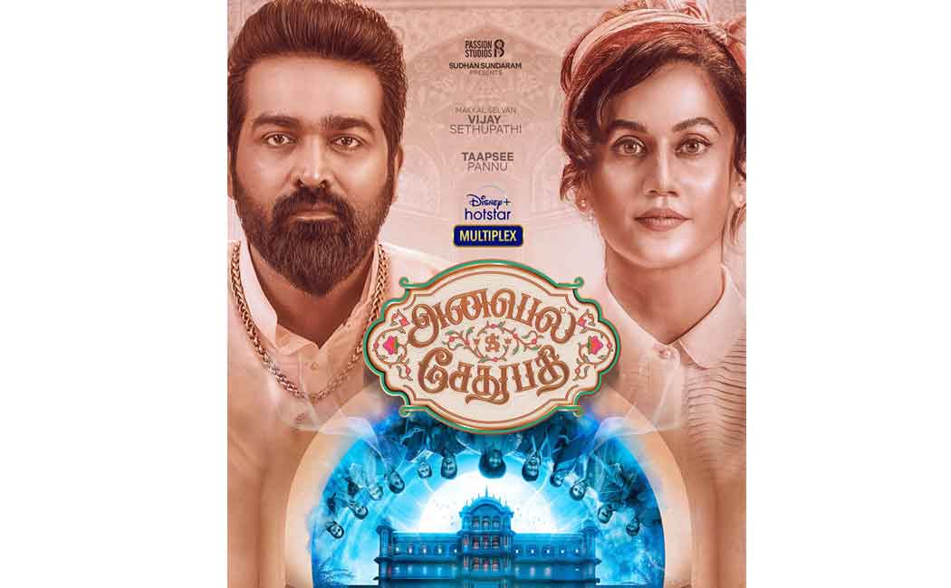 vijaysethupathi