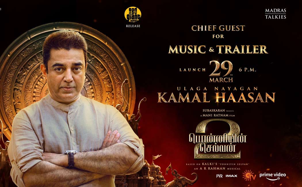 kamal is chief guest of ps 2 audio and trailer launch
