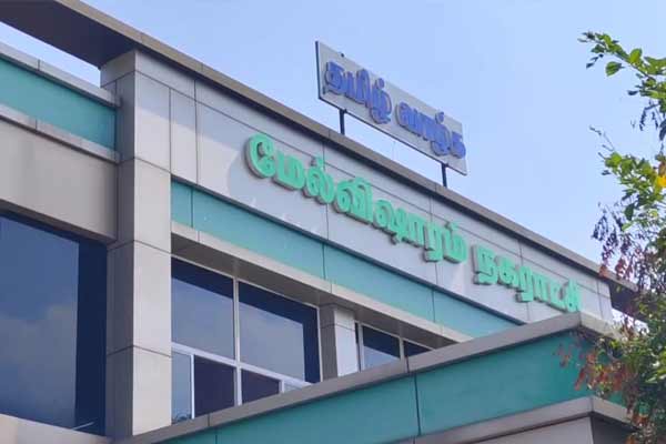 DMK and AIADMK councillors walked out of municipal meeting