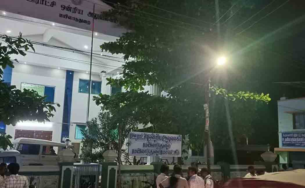 Anti-corruption police raid Mayiladuthurai panchayat union office!