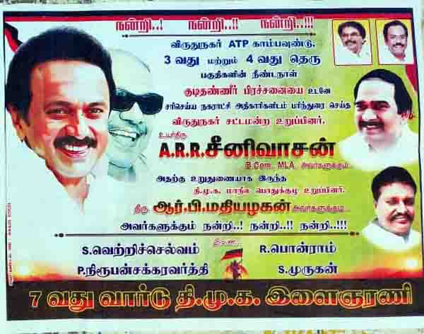 posters political