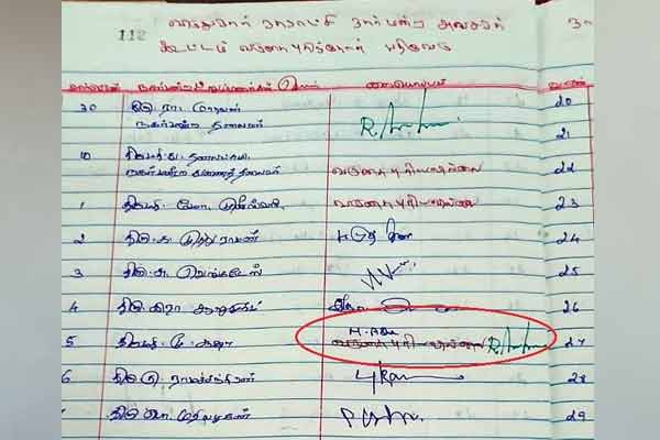 mistake made by the Virudhunagar chairman and councilor together