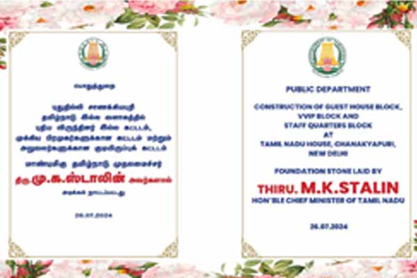 Tamil Nadu House New Building The Chief Minister laid the foundation stone