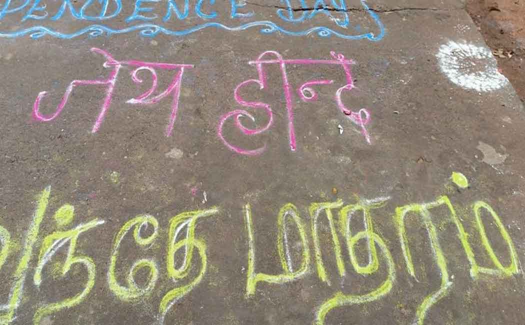 Lastly, 'Vande Mataram' was written in Tamil ... Tamil activists want to take action