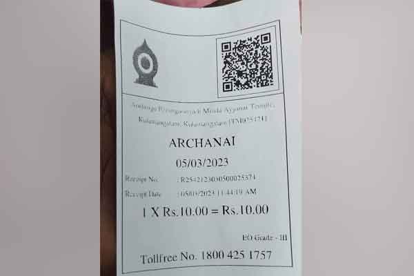 Ordination ticket in English.. Youths are angry.. Charity department changed to Tamil..