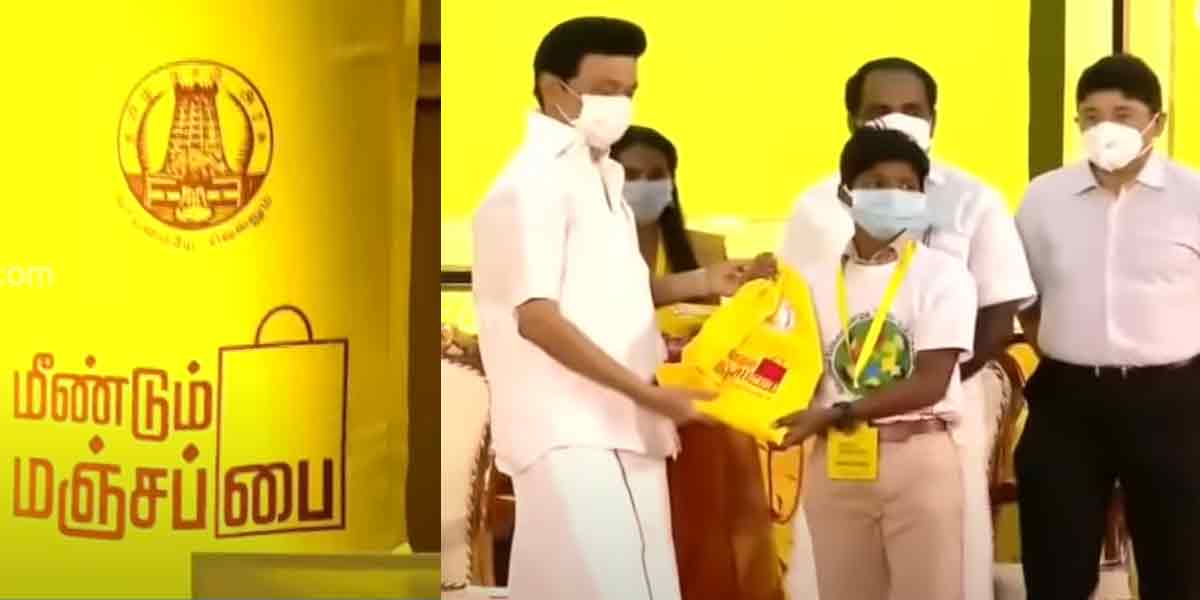 Tamil Nadu Chief Minister launches 'Manjapai' movement again!
