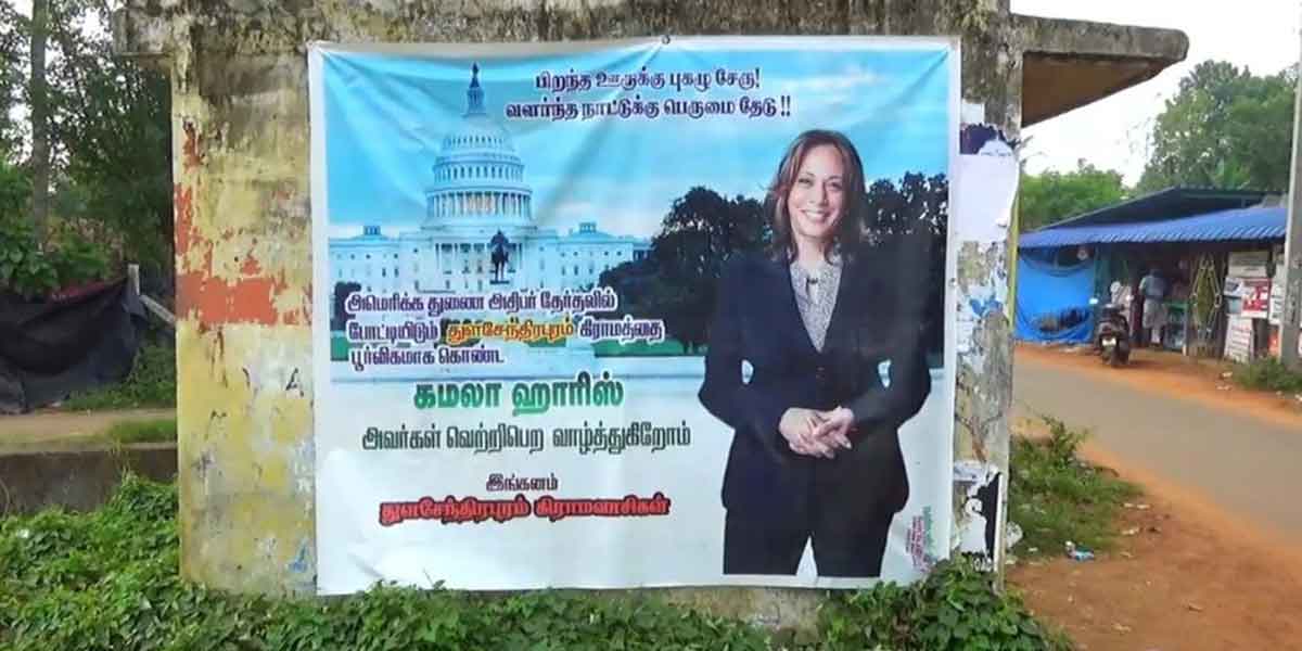 Kamala Harris, who won the US vice presidency; Kuthukalam in his hometown Mannargudi