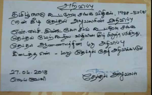 nlc_neyveli
