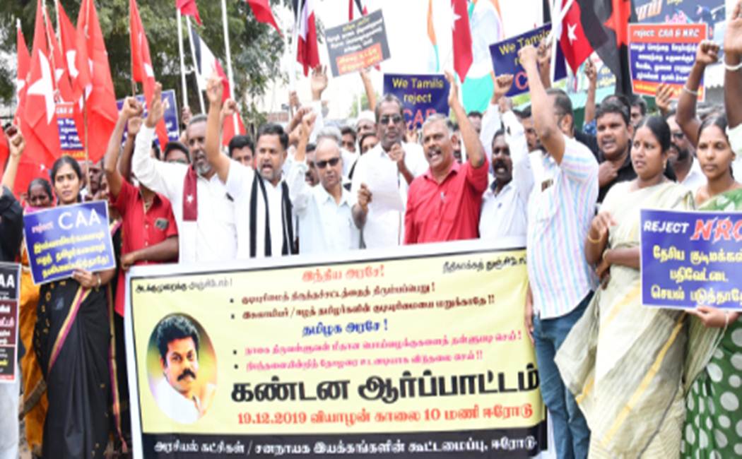 mdmk mp about Citizenship Amendment Act