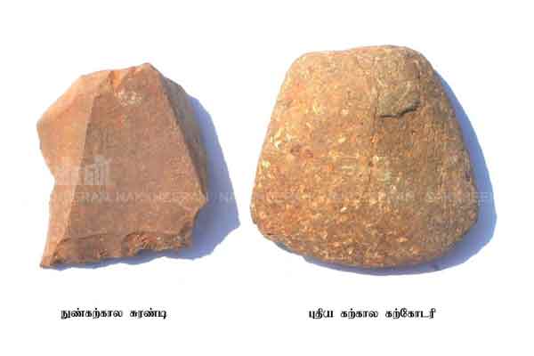 Discovery of fine stone tools with a series of 12,000 years of historical significance!