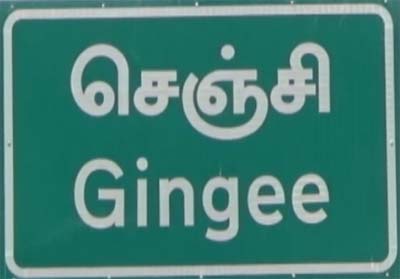 Gingee