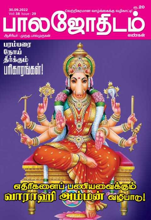 BALAJOTHIDAM 30-09-2022