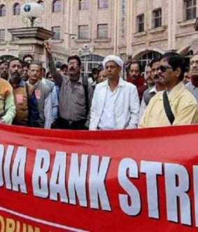 merge banks against employees strike all over india sep 26th, 27th 