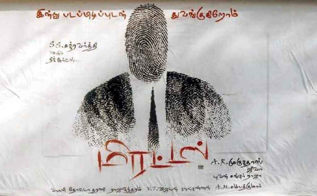mirattal movie posters