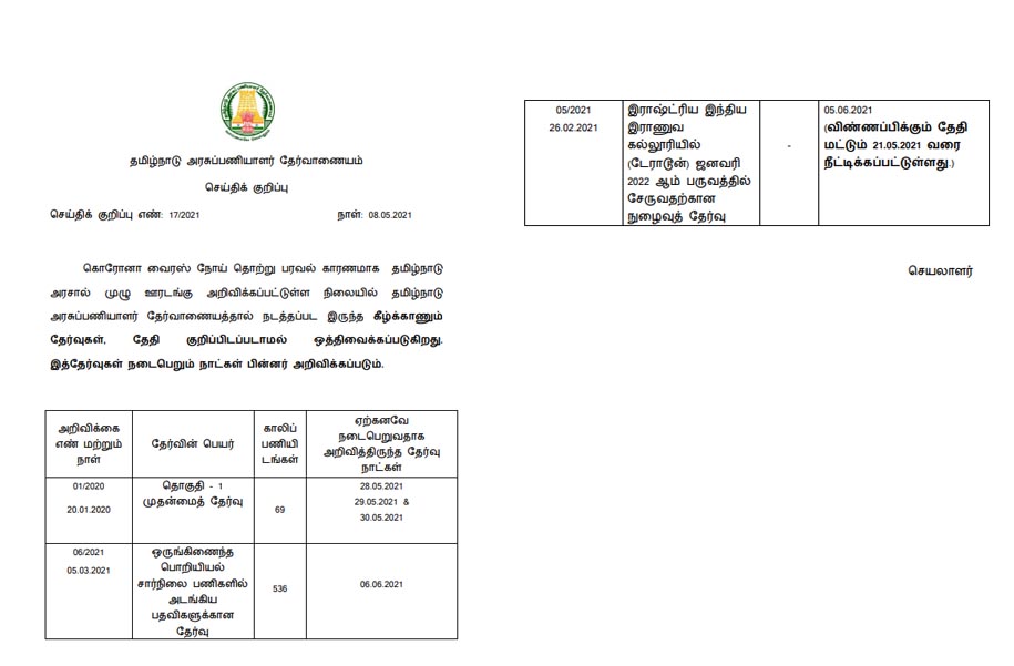 tnpsc exams potponed coronavirus lockdown tn govt 