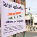  Erode, people hold banners saying they are going to boycott the elections