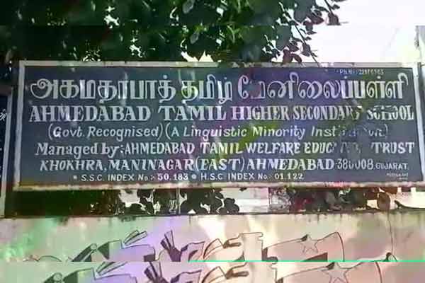 Gujarat government to close 81-year-old Tamil school .. 