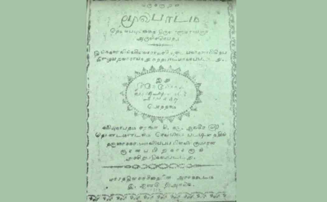 who is ayothidasar? why should we celebrate him and what dravidian parties did to him