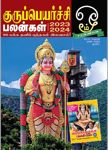 OM 01-03-2023