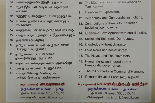 Lomba Pidato Pelajar yang diselenggarakan oleh Pemerintah Tamil Nadu