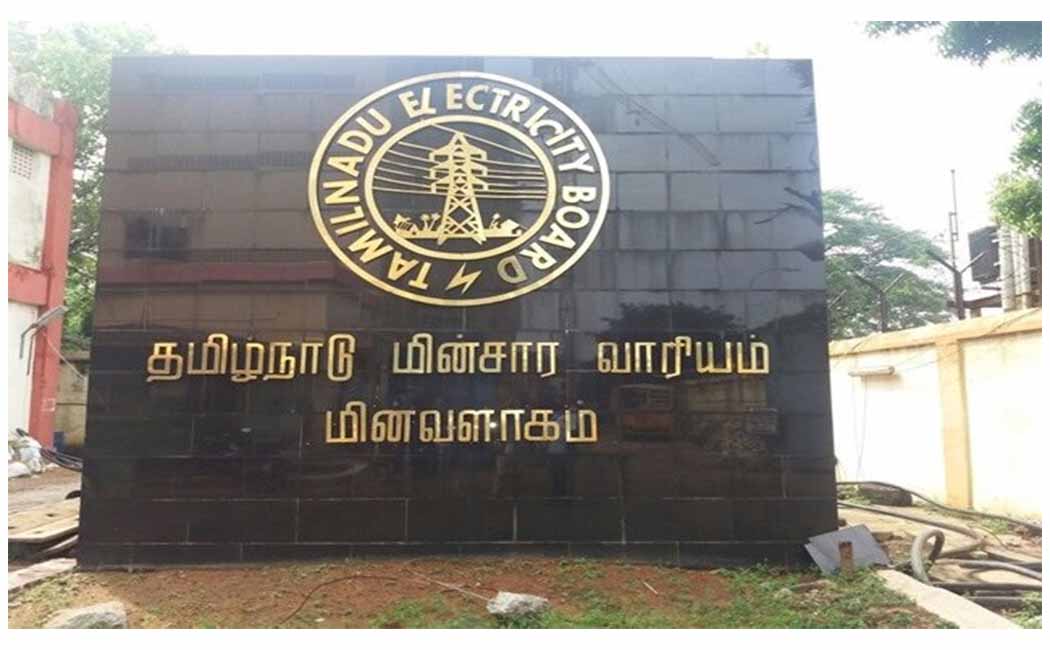 மின் அளவீட்டை தொழிற்சாலைகள், நிறுவனங்கள் அனுப்பலாம்'- தமிழ்நாடு மின்சார  வாரியம்! | nakkheeran