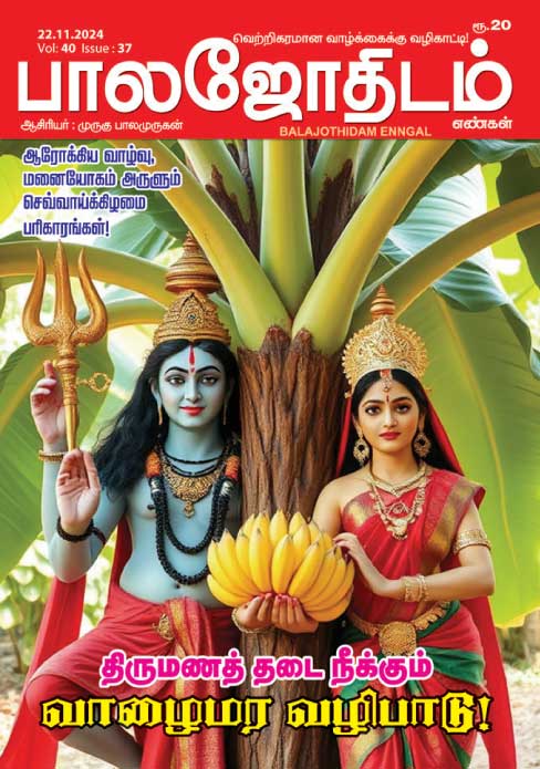 BALAJOTHIDAM 22.11.2024