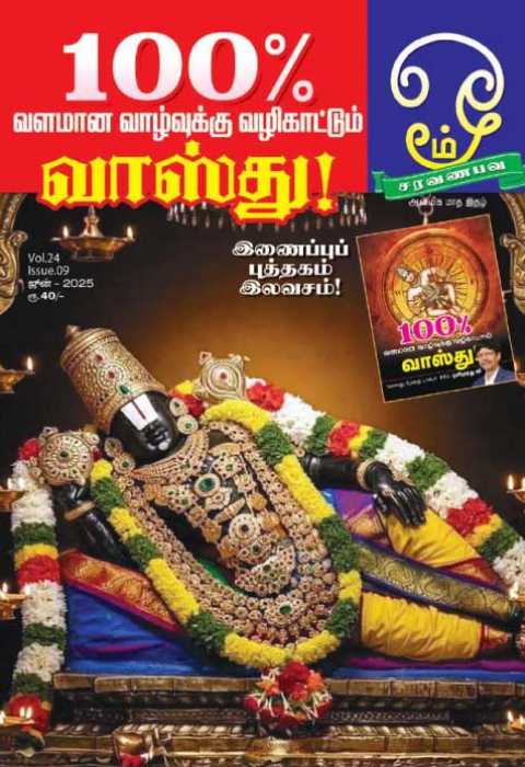 OM 01.06.25