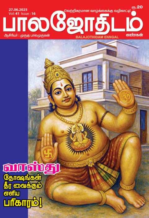 Balajothidam 27.06.2025